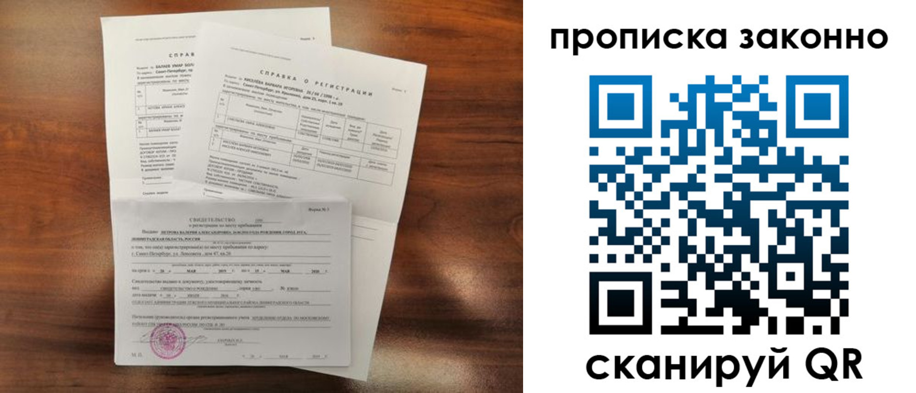 временная регистрация гарантия в Рыбинске