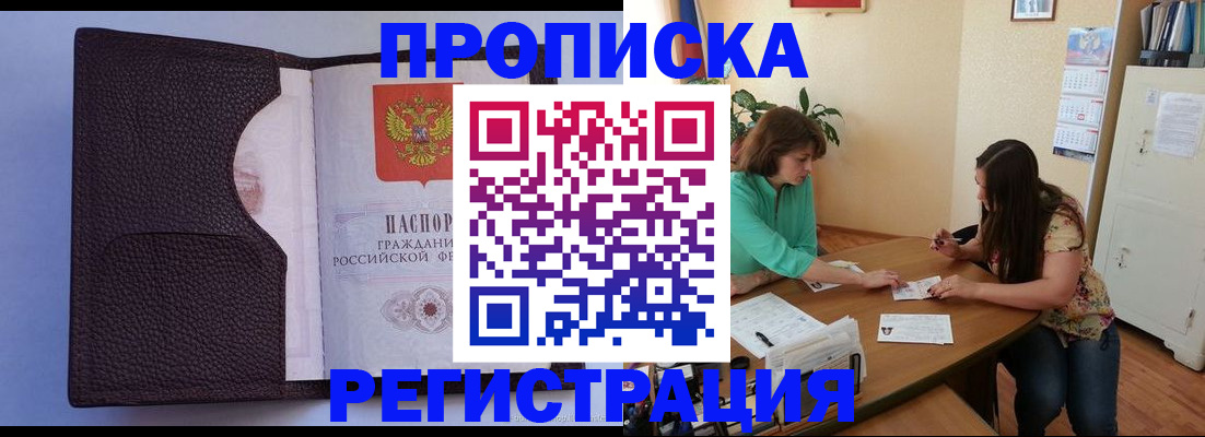 временная регистрация собственник в Рыбинске