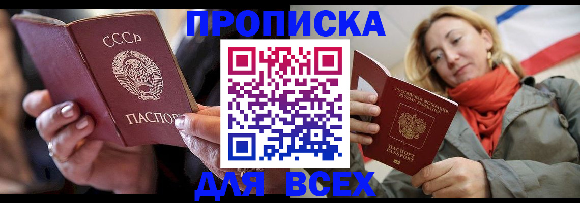временная регистрация адрес в Рыбинске