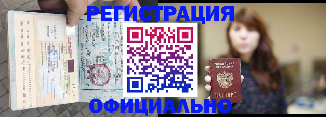 прописка в квартире в Рыбинске