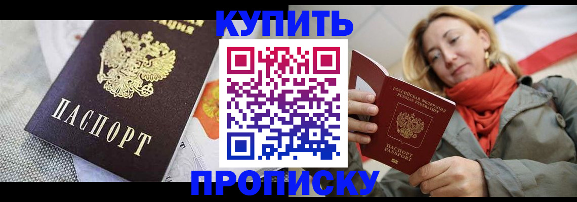 временная регистрация для школы в Рыбинске