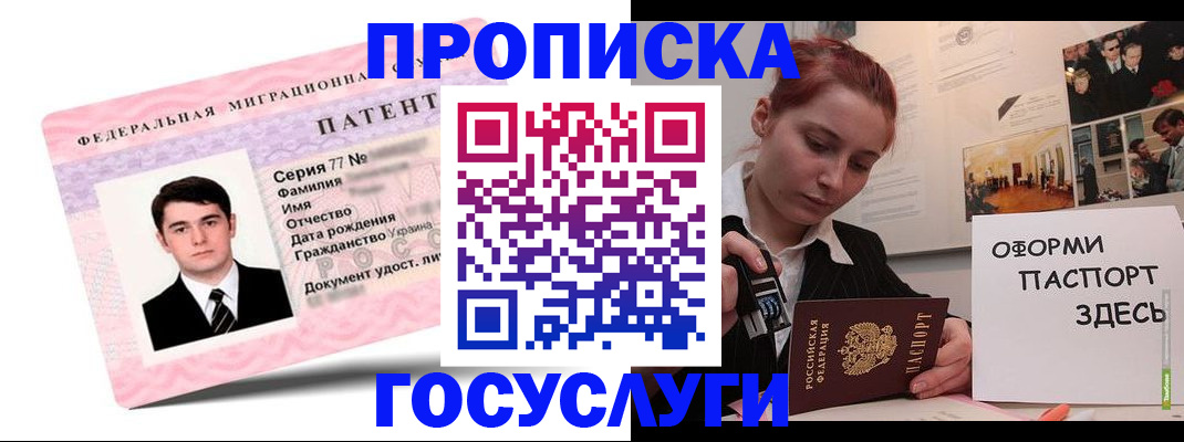 временная регистрация недорого в Рыбинске