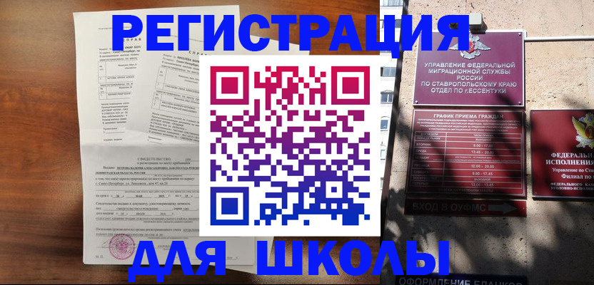 временная регистрация гарантия в Рыбинске