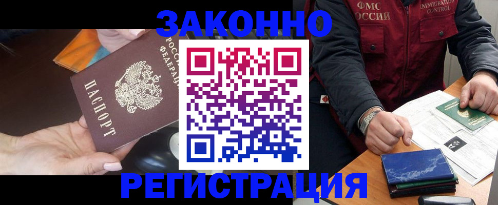 прописка для кредита в Рыбинске