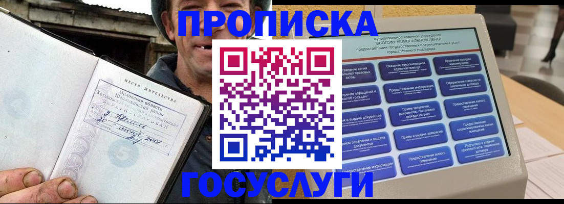 временная регистрация госуслуги в Рыбинске