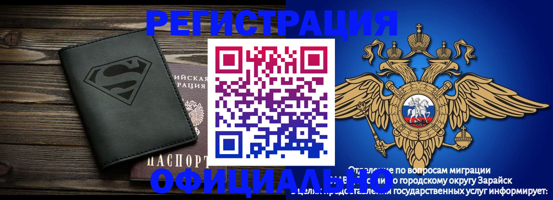 прописка паспорт в Рыбинске