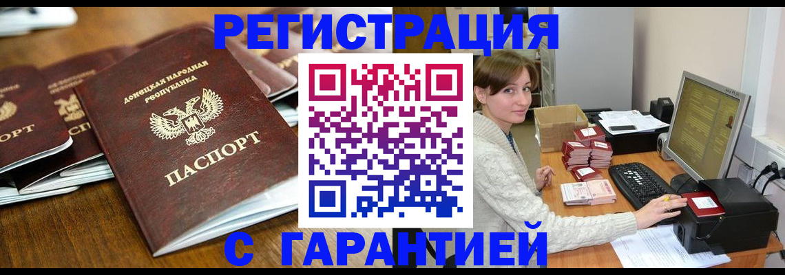прописка в Рыбинске