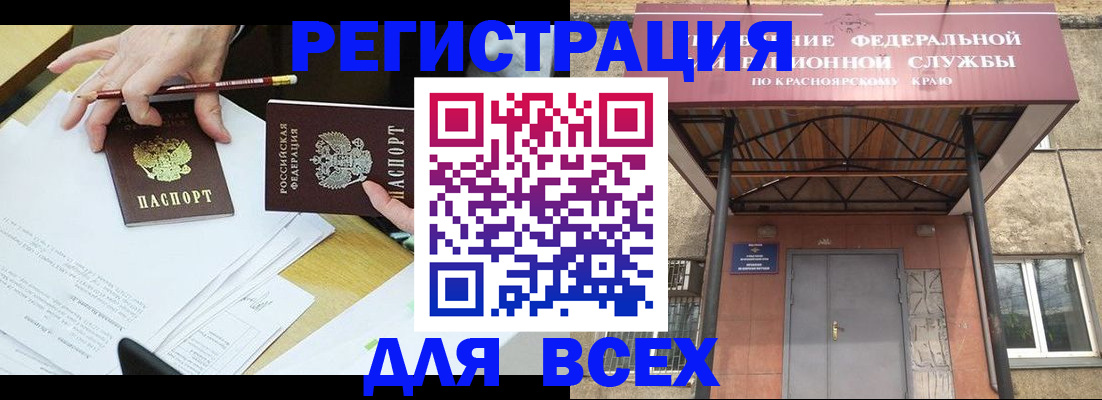 прописка законно в Рыбинске