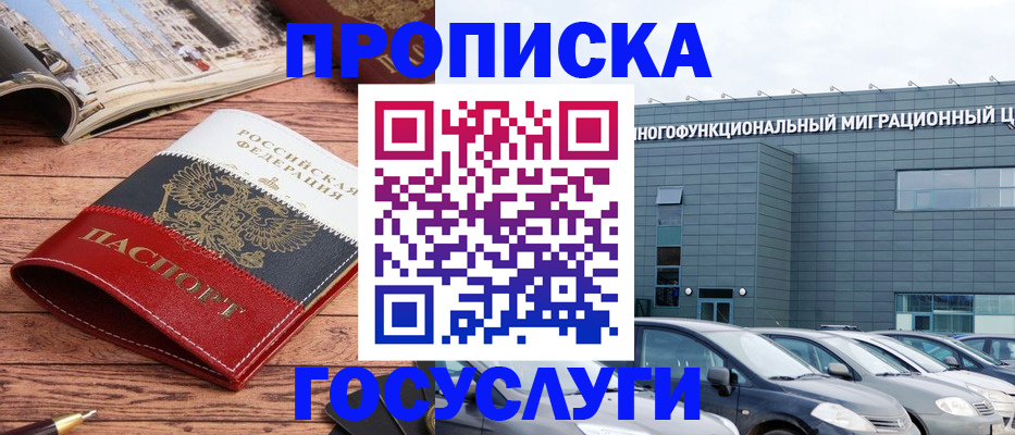 временная регистрация собственник в Рыбинске